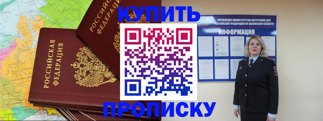 прописка ребенка в Вольске