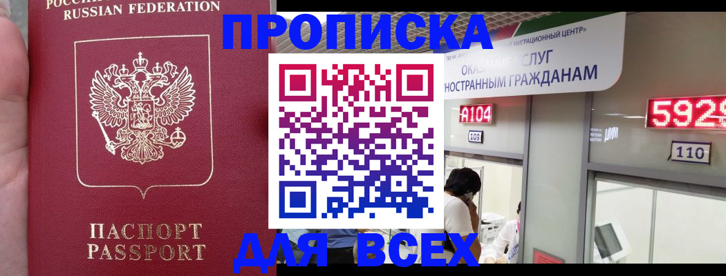 прописка ребенка в Вольске