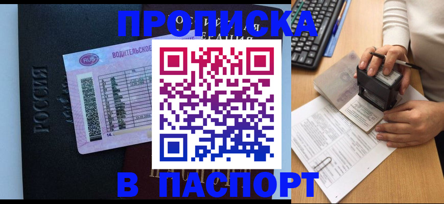 пропишу в квартире в Вольске